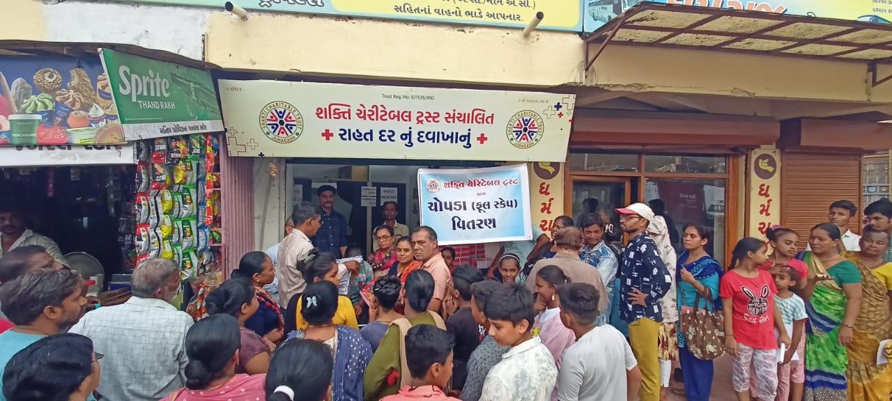 રાહત દર નું દવાખાનું અને ચોપડા વિતરણ